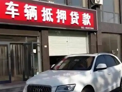贺兰不押车贷款办理条件是什么？