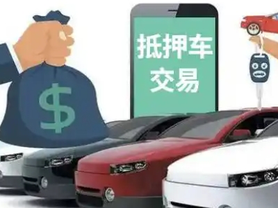 贺兰汽车抵押贷款通过率高